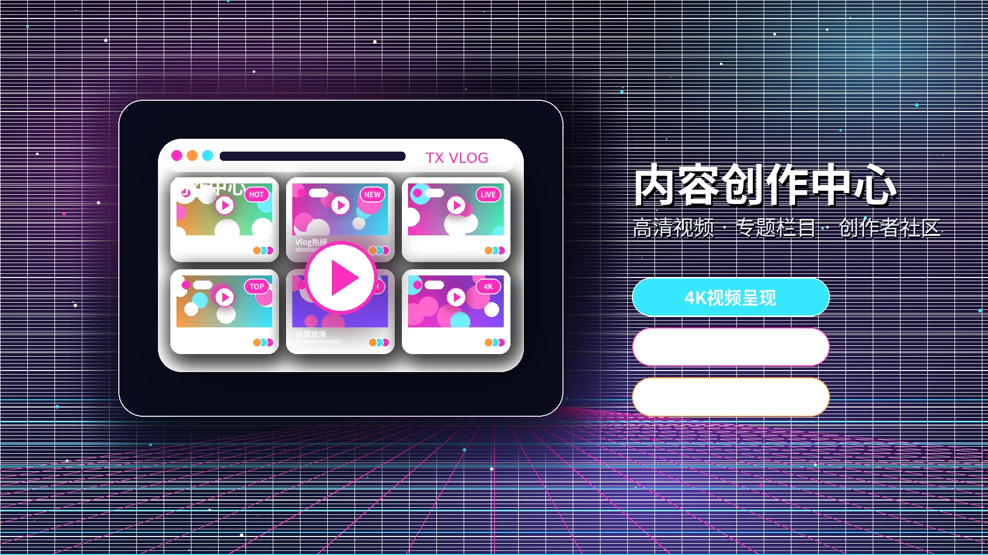 糖心vlog品牌内容与视频社区展示